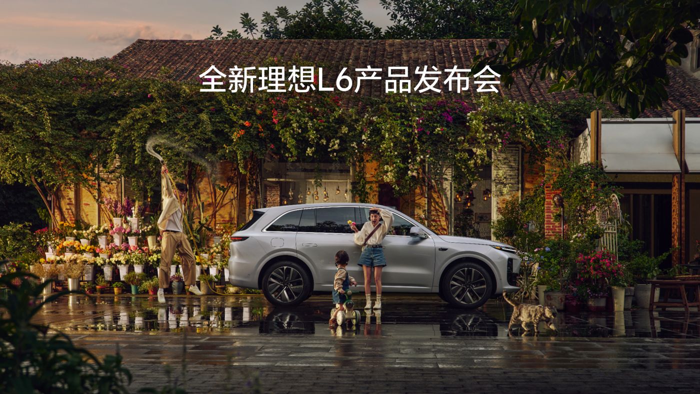 全新尊龙官方L6产品发布会
