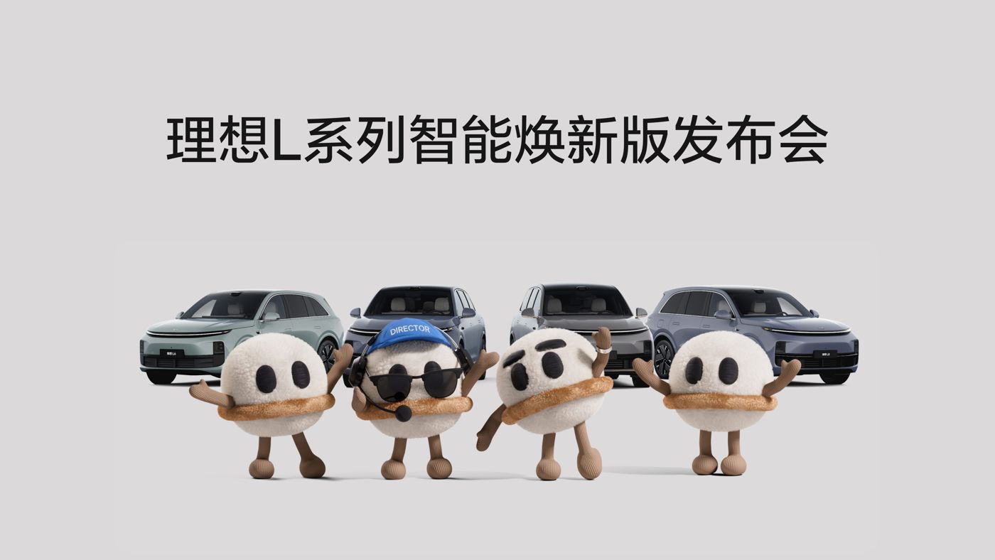 尊龙官方L系列智能焕新版发布会