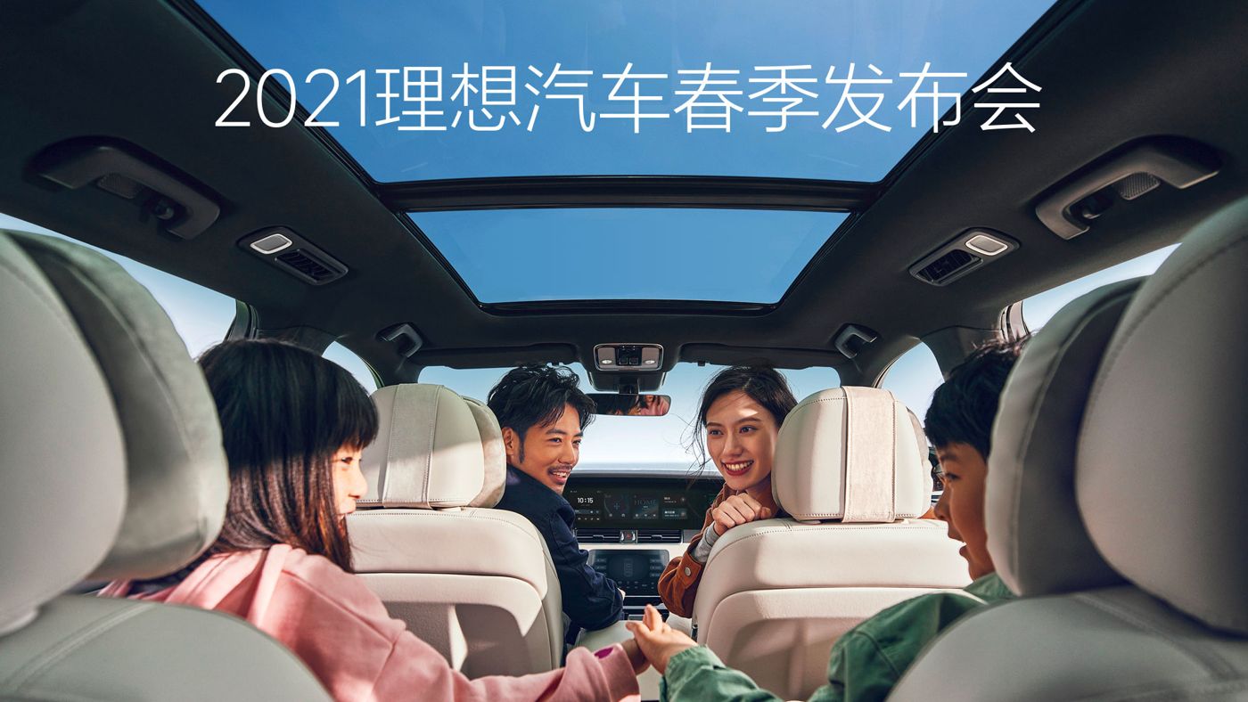 2021尊龙官方汽车春季发布会